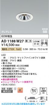 AD1188W27