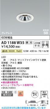AD1188W35