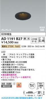 AD1191B27
