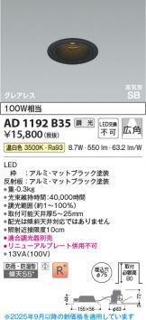 AD1192B35