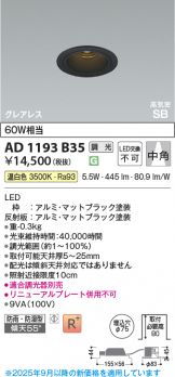 AD1193B35