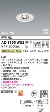AD1195W35