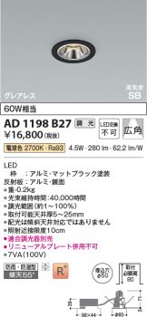 AD1198B27
