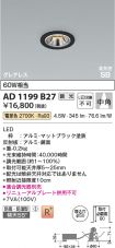 AD1199B27