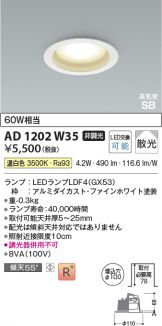 KAD1202W35