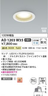 AD1203W35