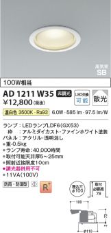 AD1211W35