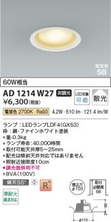 AD1214W27