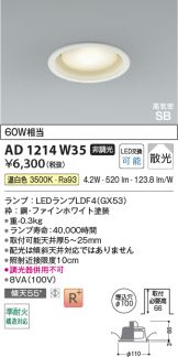 AD1214W35