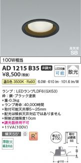 AD1215B35