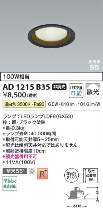 AD1215B35