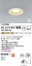 AD1215W27
