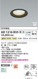 AD1216B35