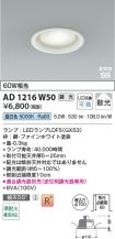 AD1216W50