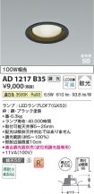AD1217B35