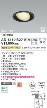 AD1219B27