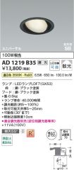 AD1219B35
