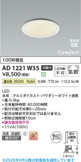 AD1221W35