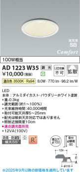 AD1223W35