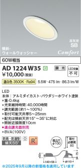 AD1224W35