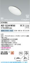 AD1224W50