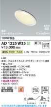 AD1225W35