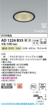 AD1226B35