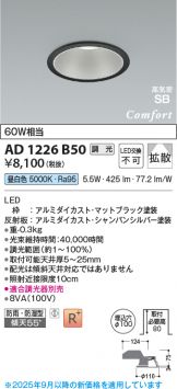 AD1226B50