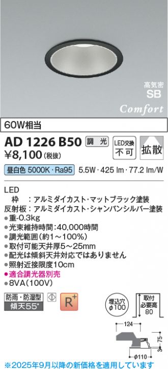 AD1226B50