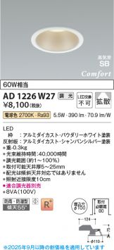 AD1226W27