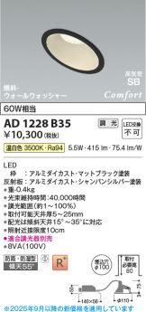 AD1228B35