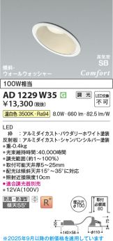 AD1229W35