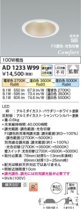 AD1233W99