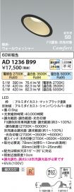 AD1236B99