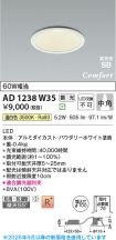 AD1238W35