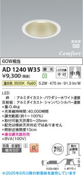 AD1240W35