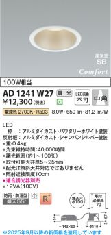 AD1241W27