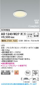 AD1243W27