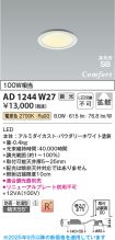 AD1244W27
