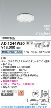 AD1244W50