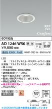 AD1246W50