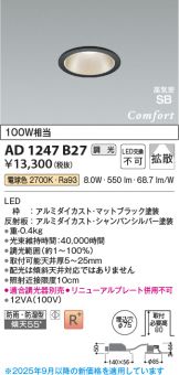 AD1247B27