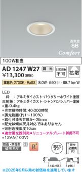 AD1247W27
