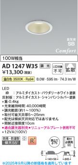 AD1247W35