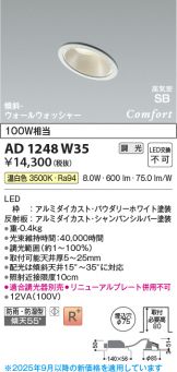 AD1248W35