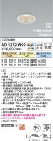 AD1252W99