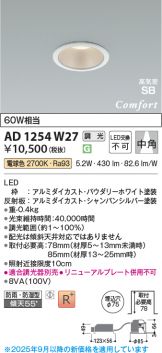 AD1254W27