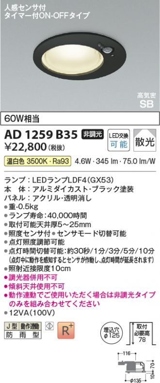 AD1259B35