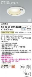 AD1259W35