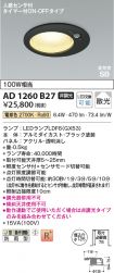 AD1260B27